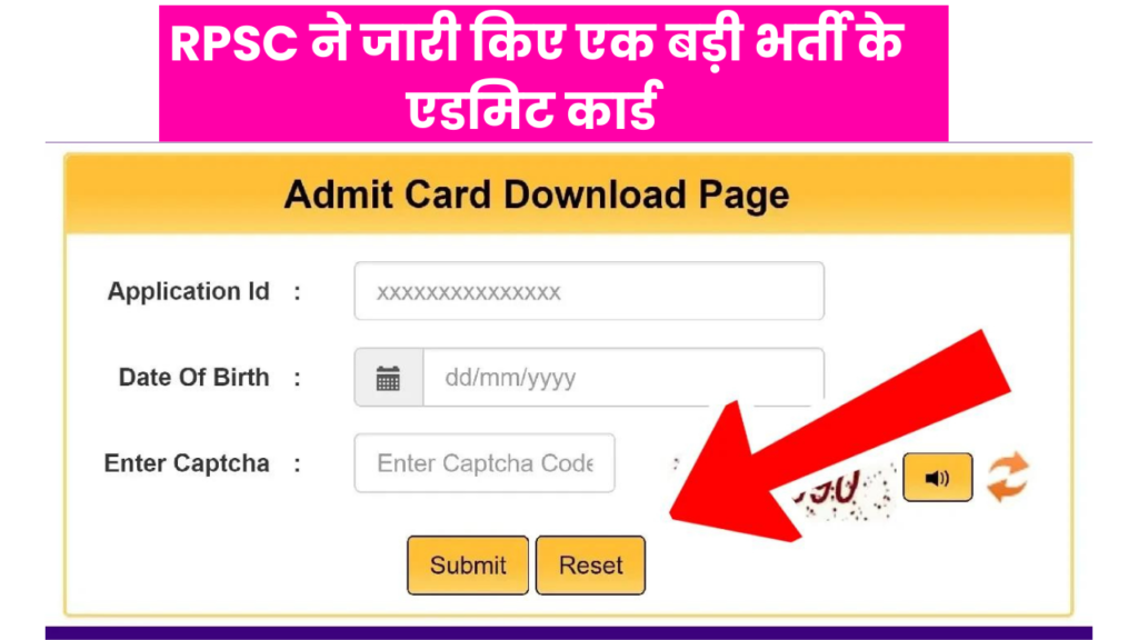 RPSC Vacancy Admit Card