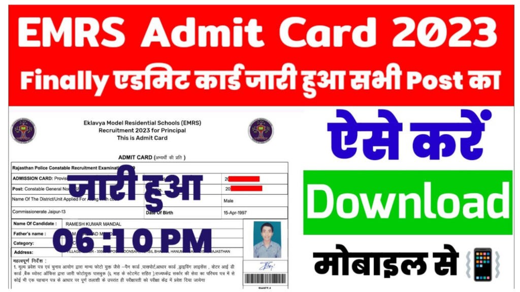 EMRS Admit Card Release